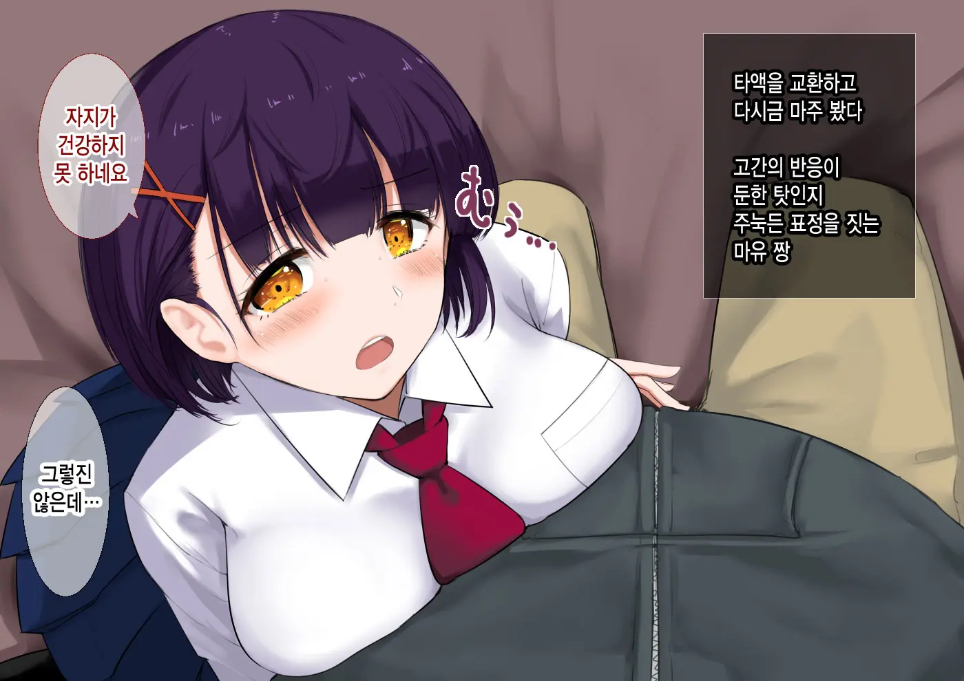JK Ni Nakadashi Dekiru Fuuzokuten